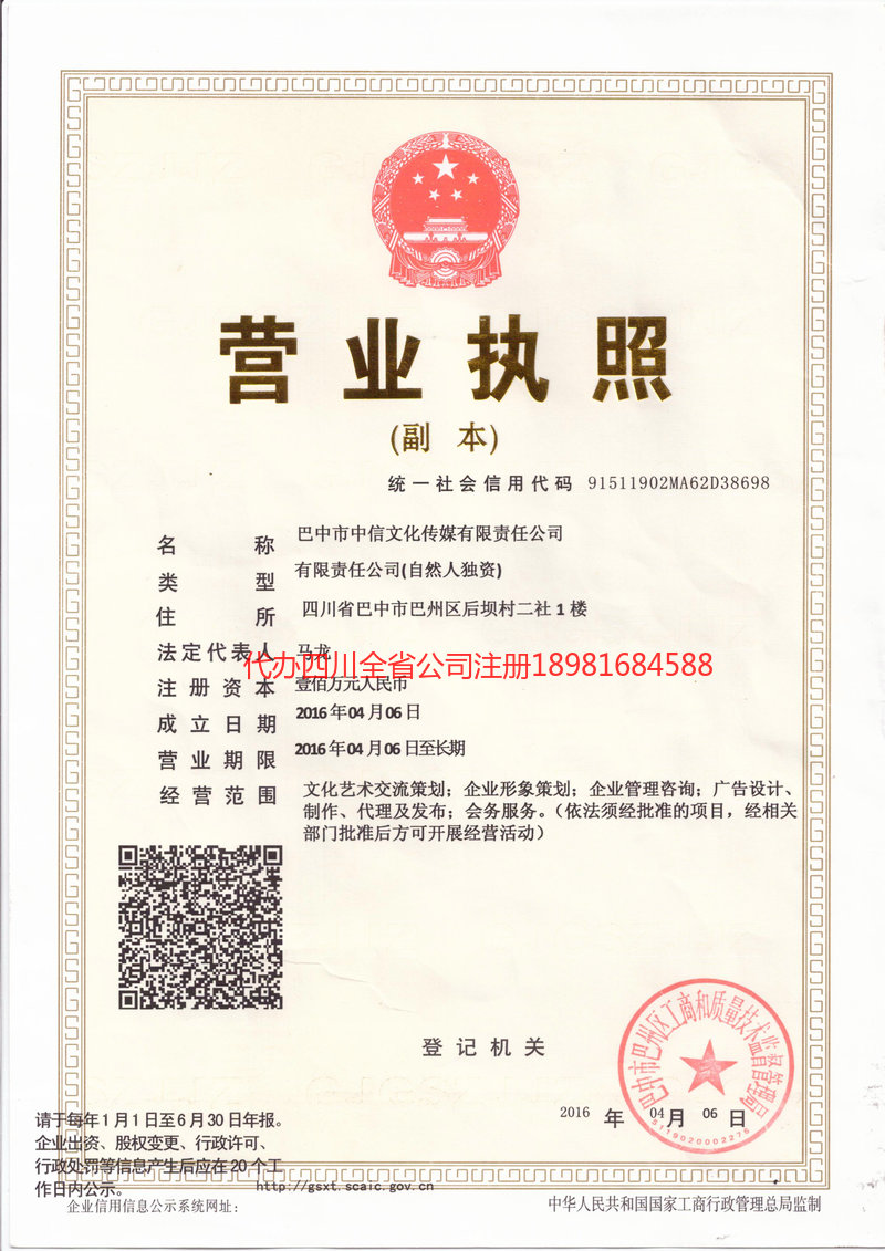 介休介休中信文化传媒有限责任公司