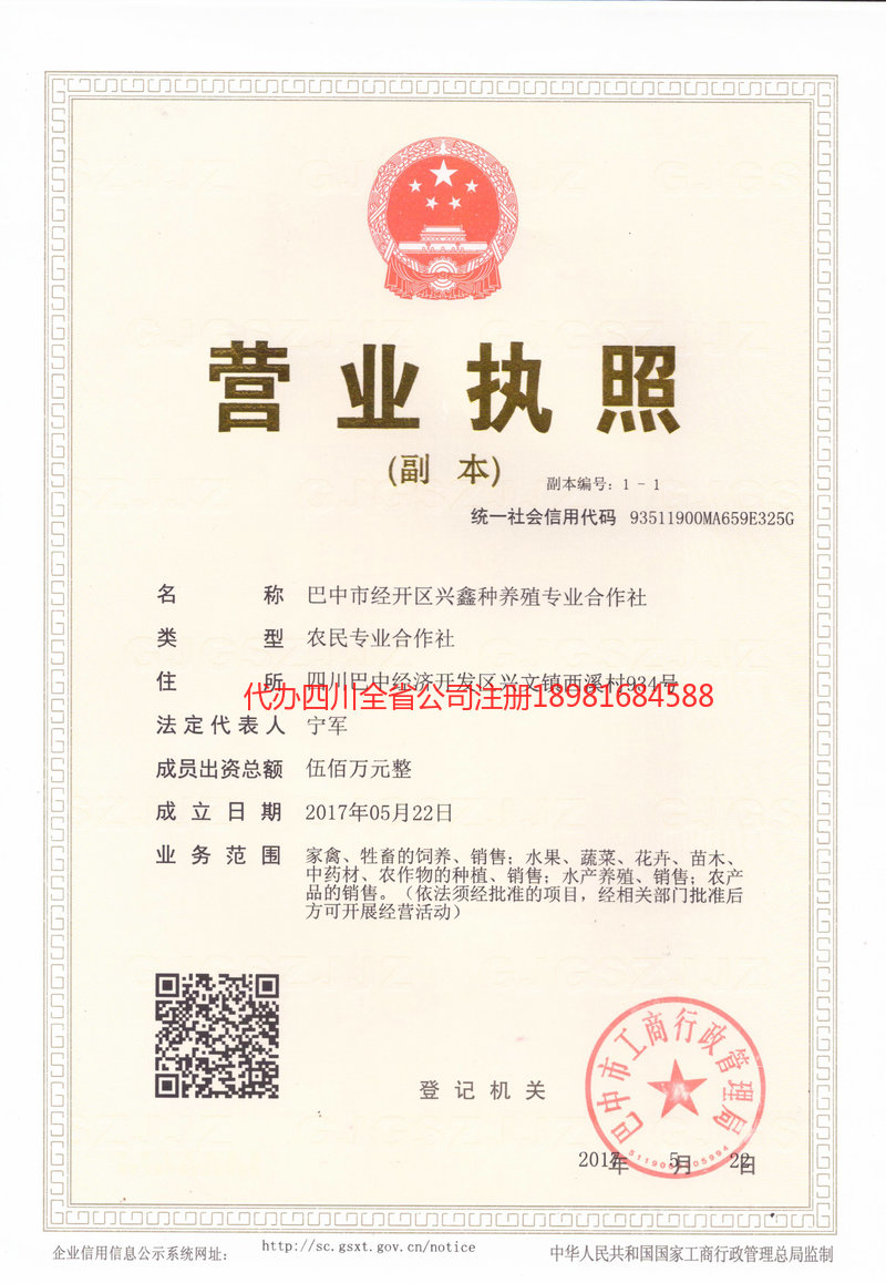 介休介休兴鑫种养殖专业合作社